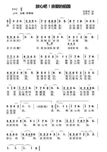 亲爱的祖国》报送单位:常宁市文化旅游广电体育局演唱:肖薇作曲:邓远