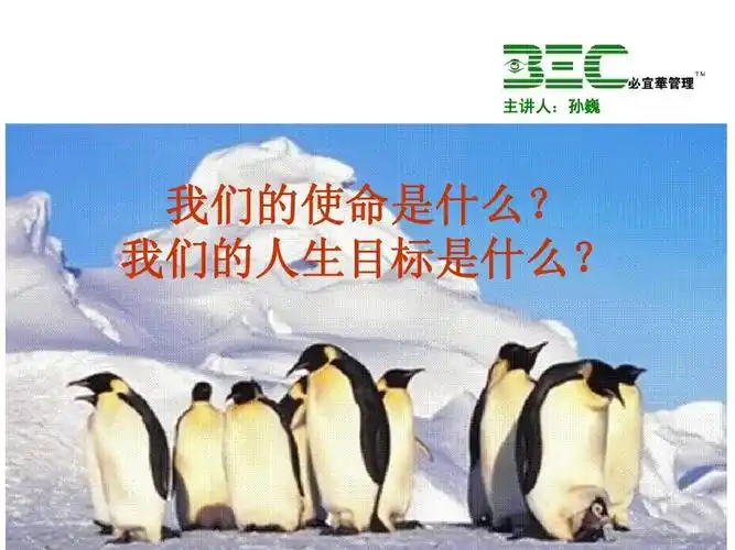 我们的人生目标是什么?