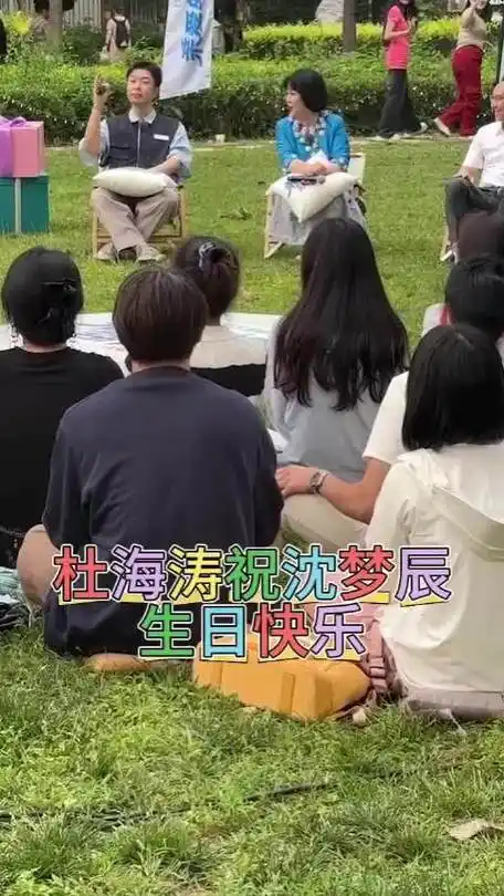 杜海涛现场祝沈梦辰生日快乐_北京时间