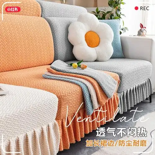 加厚沙发套罩全包万能通用套新款裙边简约弹力防尘布艺罩沙发套笠