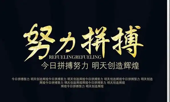 为大家整理的奋斗正能量句子30条