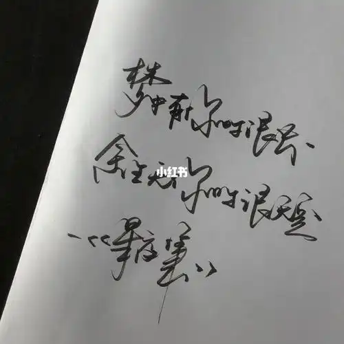 梦中有你时很长余生无你时很短