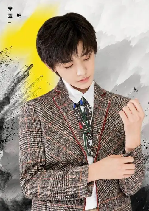 台风少年团改名# [心]#全能爱豆宋亚轩# 期.