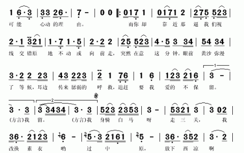 苏晗我的世界没有你钢琴谱-对岸曲谱