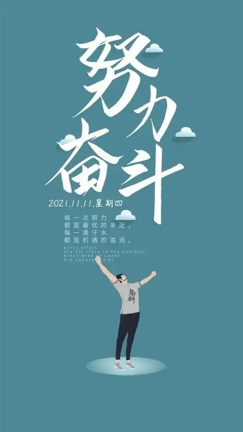 励志语录图片配图微信正能量励志的句子