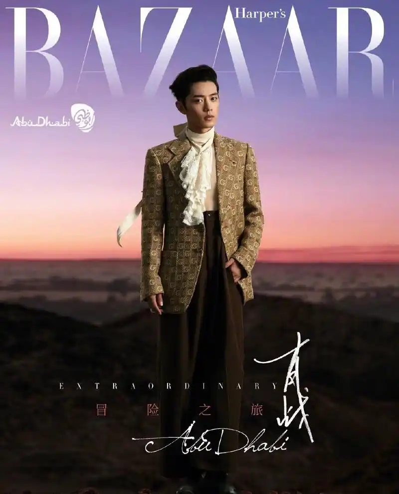 肖战《时尚芭莎》大片英伦复古小王子风,这个封面可以打几分?