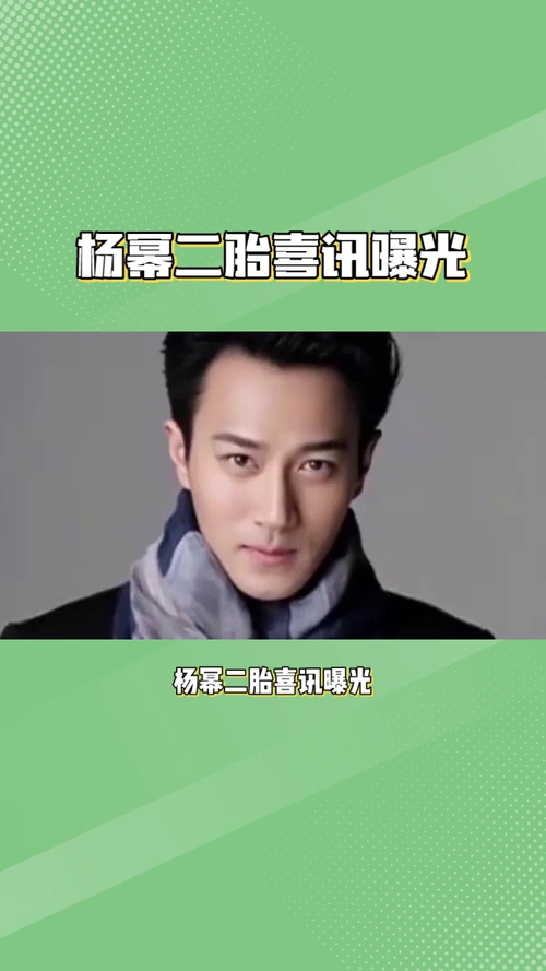 杨幂刘恺威和平共育二胎