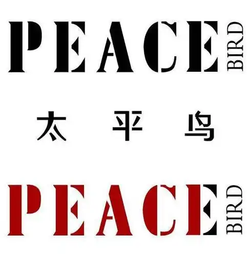 太平鸟女装加盟