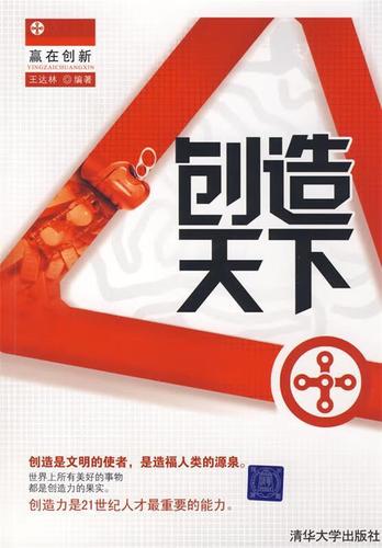 pod-创造天下【正版书籍,畅读优品】