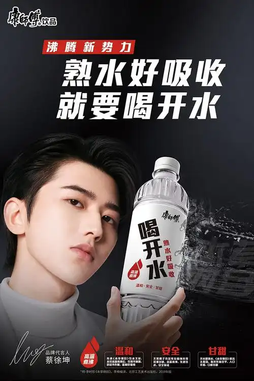 康师傅喝开水蔡徐坤同款550ml12瓶装整提熟水家庭饮用水甘甜批发喝