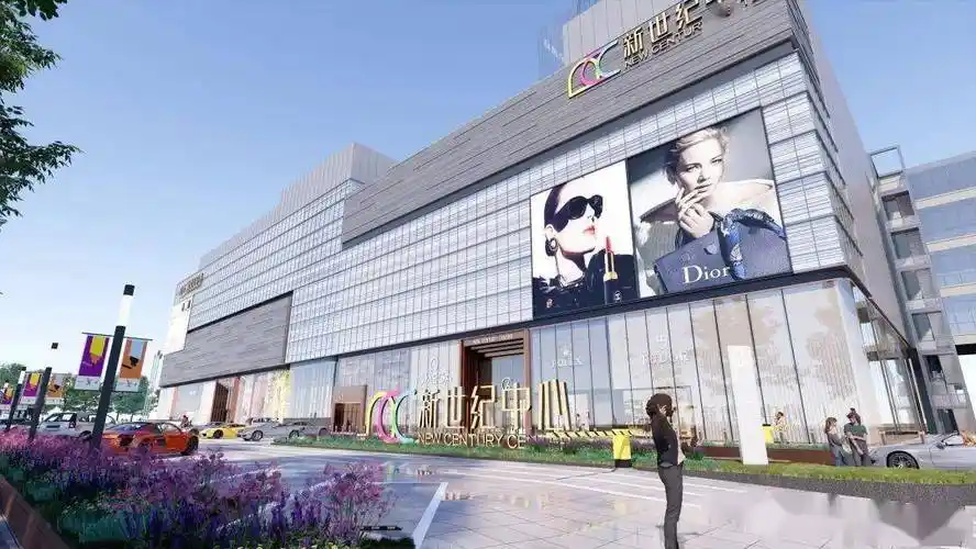 新世纪中心,我们的新名字!_邯郸_商业_百货