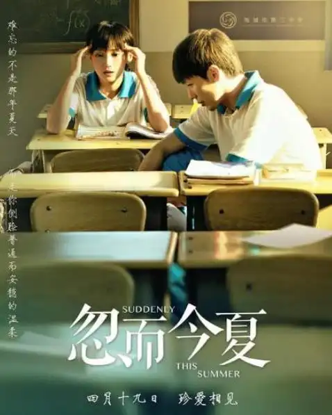 十大甜蜜校园青春偶像剧排名致我们暖暖的小时光很暖心