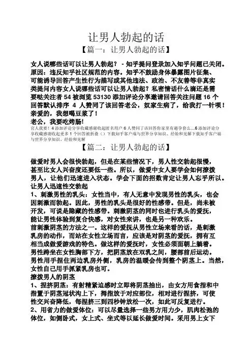 撩男朋友的情话 - 百度文库