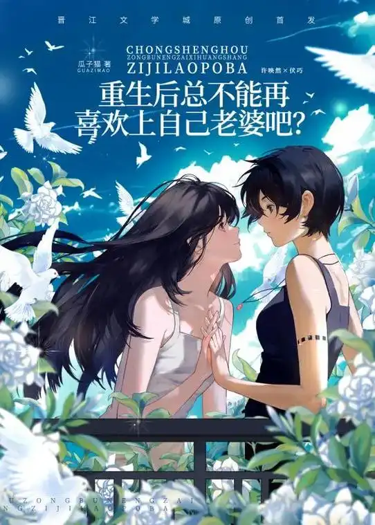 晋江冷门校园百合甜文!#双女主 #橘里橘气 #gl#gl小说 - 抖音