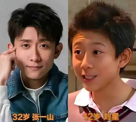 家有儿女小演员今昔对比#  演艺圈新星:张一山,杨紫,牛骏峰的崛起