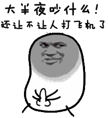 大胖子系列张学友表情包下载动态