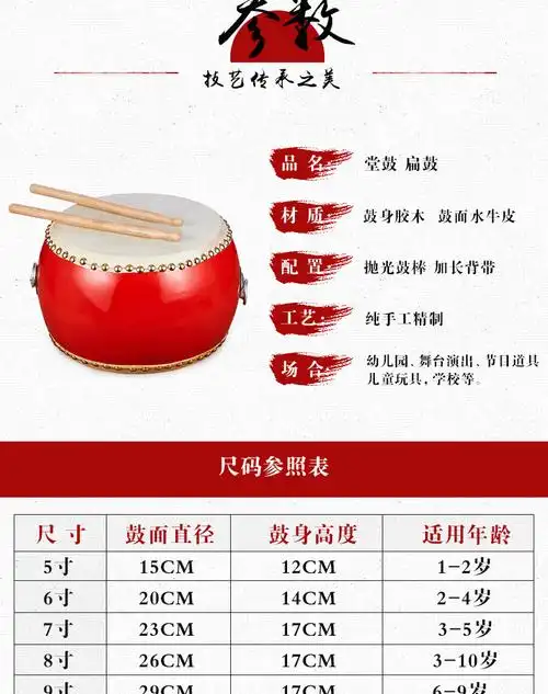 大鼓成人牛皮鼓堂鼓扁鼓3 6 8 10 16 18寸儿童演出小鼓中国锣鼓