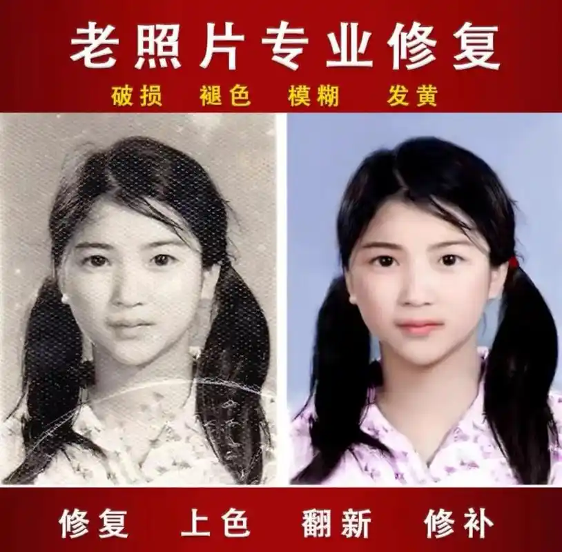 30元老照片翻新模糊变清晰黑白上彩色旧照翻新上色处理ps精修 - 抖音