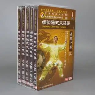 陈正雷陈式74式太极拳老架一路全套 5碟dvd视频讲解教学正版光盘