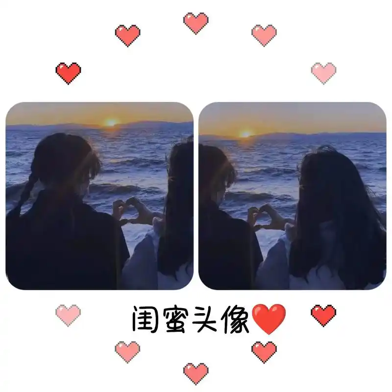 动漫头像 #优质头像 #卡通头像 #闺蜜头像二人  #闺蜜 - 抖趑