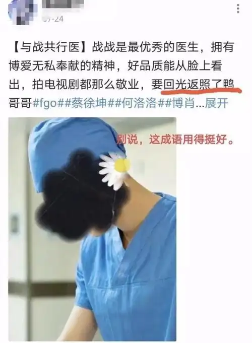 肖战生日粉丝祝他指鹿为马不负韶华果然他的某些粉丝才是最大的黑子