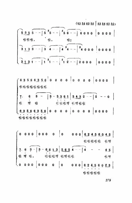 杜丘之歌 男声三重唱 歌谱 简谱