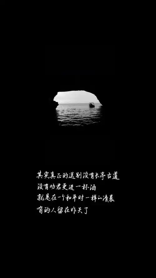 纯黑背景文字控手机壁纸
