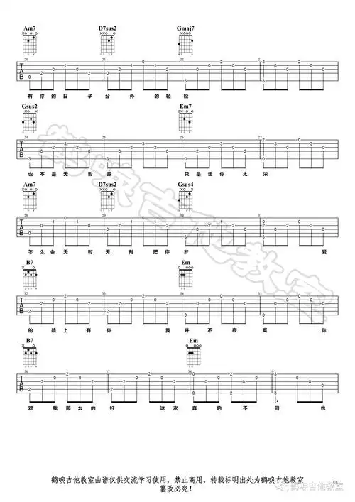 亲密爱人吉他谱_王若琳_g调指法_吉他弹唱示范