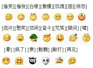 谁能把微信每个表情符号表示什么告诉我?谢谢你们了