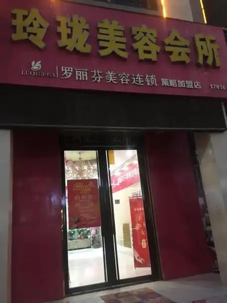 未来加化妆品 - 未来加(重庆)科技有限公司