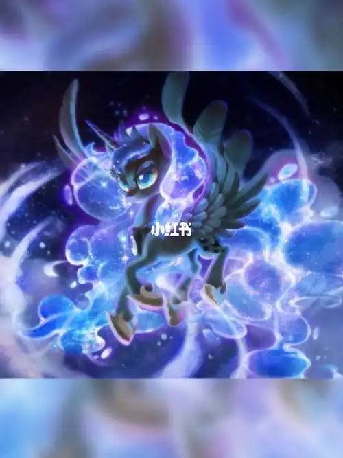 小马宝莉月亮公主