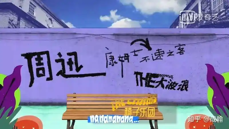 《乐队的夏天》第二季片头全解析,这些彩蛋你都知道吗?