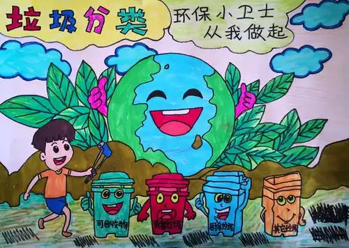 胜利第八中学"垃圾分类新时尚,创意设计我最棒"主题活动作品展