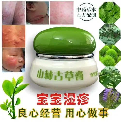 很好的宝宝婴儿湿疹止痒奶癣膏红屁股