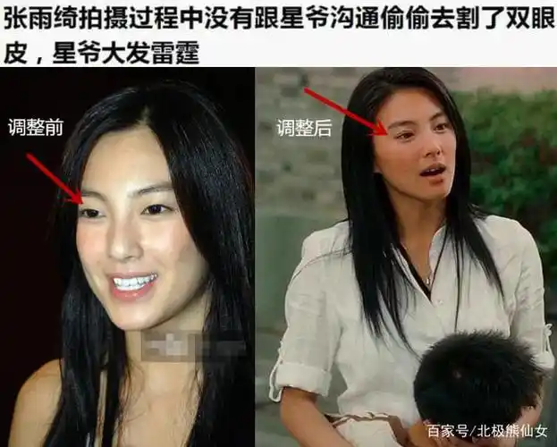 拍摄过程中,张雨绮瞒着周星驰,偷偷去割了双眼皮.