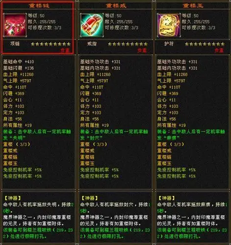 天龙八部重楼时代到来各种真假重楼及状态解析