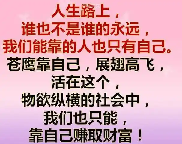 人要学会适应孤独.人生路上,一切都得靠自己;靠自己的理解,靠 - 抖音