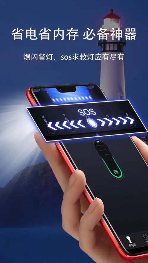 打开软件:下载并安装豆豆手电筒后,在手机桌面上找到并点击打开应用