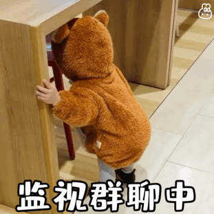 监视群聊中萌娃动态表情包