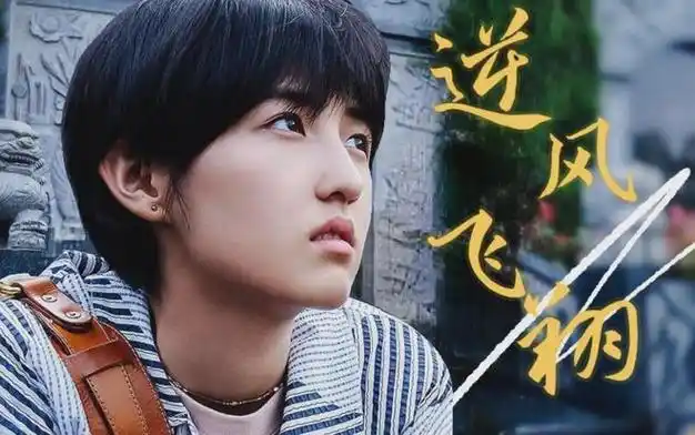 作品无人问津,演技被质疑:和渣男焉栩嘉恋爱后,张子枫被骂惨了|周迅