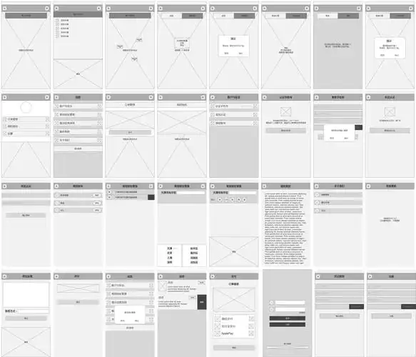 app原型图(原创)