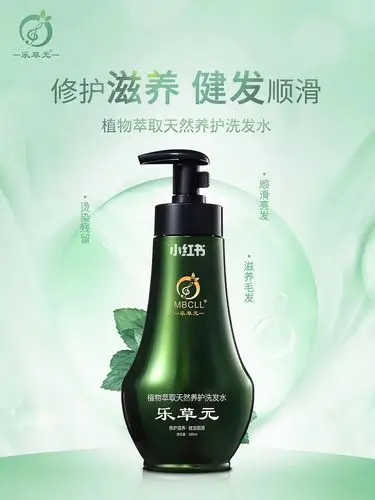 正品乐草元防脱强韧发根洗发水去屑控油洗发_洗发水_植物精华_防脱
