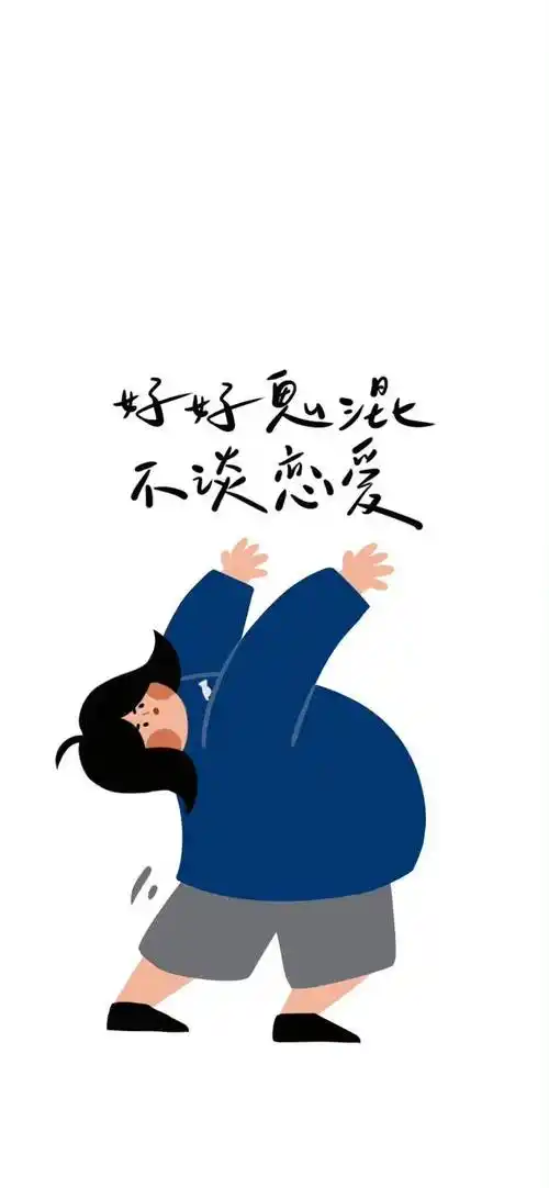 壁纸 | 趣味文字壁纸