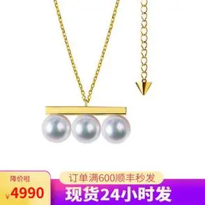 现货秒发18k金三珠平衡木项链高品质天女akoya海水珍珠颈链女