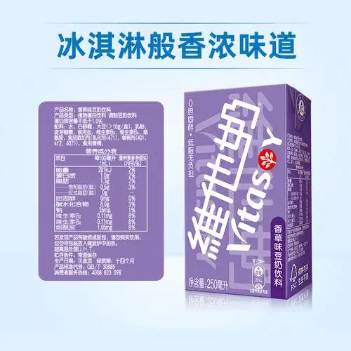 vitasoy维他香草豆奶250ml24盒箱即健康植物植物蛋白饮料