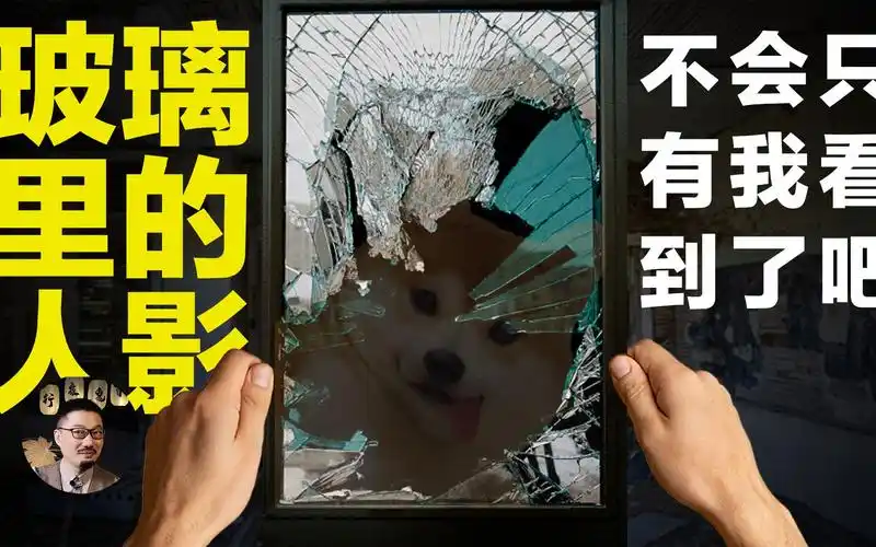 【故事】废弃宿舍楼玻璃窗上的人影,不会只有我一个人看得到吧?