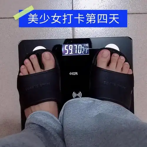 体重120斤减肥第四天冲啊