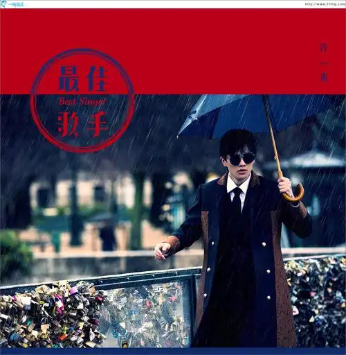 专辑封面:最佳歌手 (单曲)