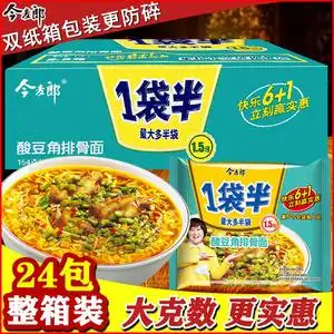今麦郎方便面一袋半酸豆角排骨面154g*24袋装泡面整箱包邮
