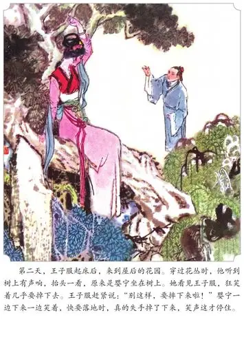 儿童绘本故事推荐《婴宁》